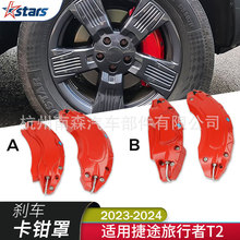 �m��춽�;������ ɽ��T2 2023 2024�x܇���Q�ָ��b��ɫ�����܇