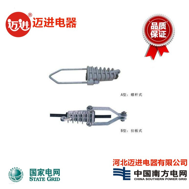 NXJ楔型绝缘耐张线夹 1KV 10KV可选 拉板式 NXJ-2拉杆式U丝NXJ-1