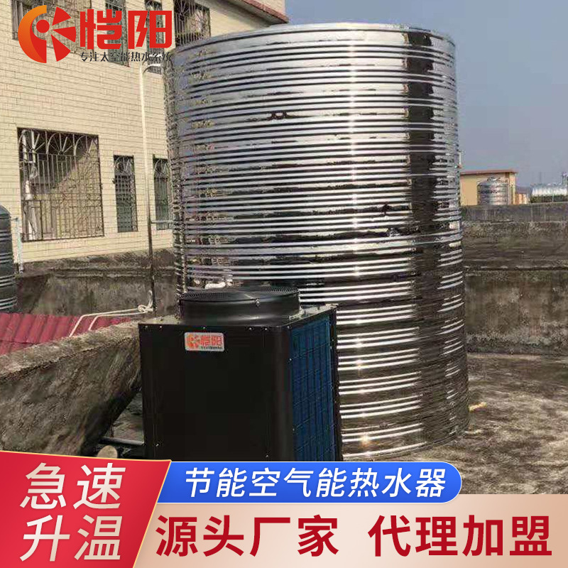 商用节能空气能热水器循环泵配件通用空气能热泵机组设备恺阳生产