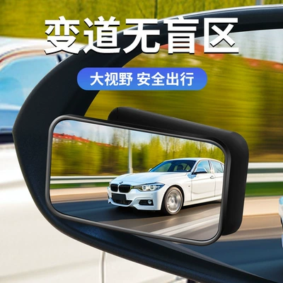 Large field of view rear view auxiliary mirror – car mirror