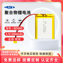 �ۺ����늳�8050603000MAH3.7V��늌��{������S�ҹ���������