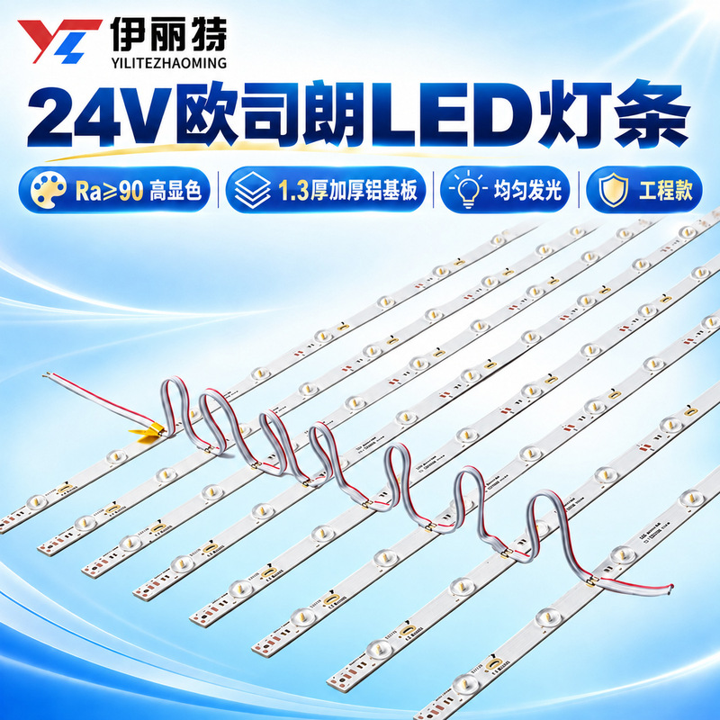 Cross-Border Exclusive Supply of 24V Osram Diffuse Reflection Light Strips, Luxury Stone Translucent Background Wall Light Box Advertising Light Source Led Light Strips