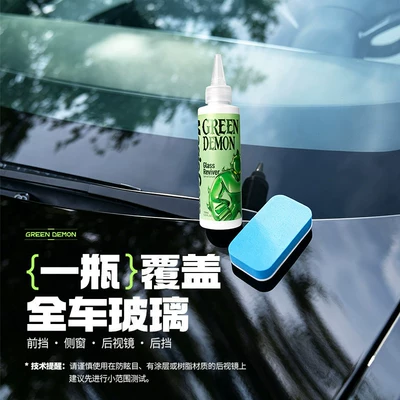 for Front Windshield, Coating Cleaning – Glass agent