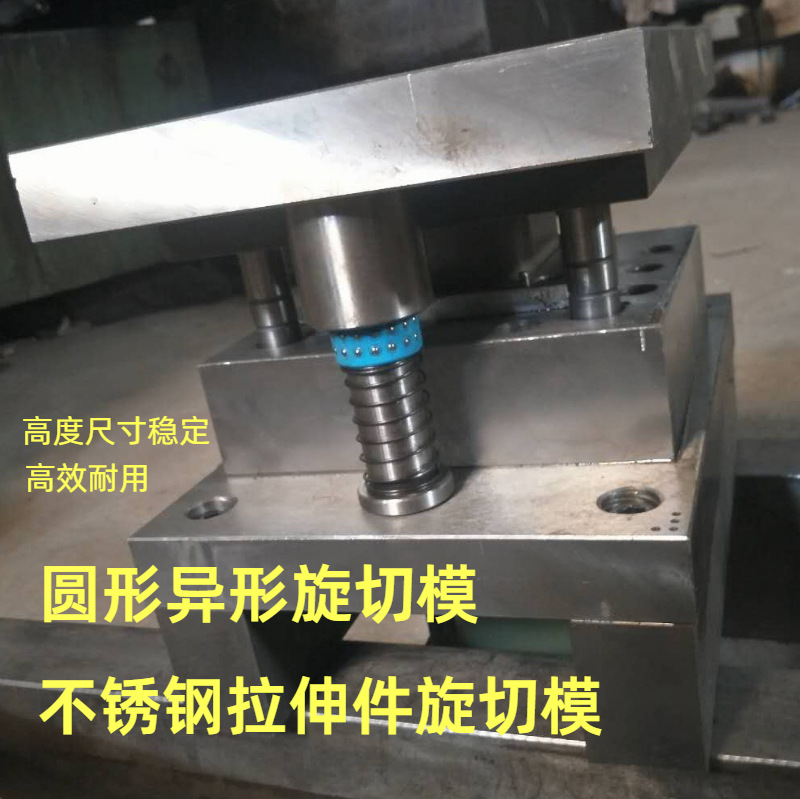 拉伸壳自动旋切模具设计加工惠州五金模具工厂