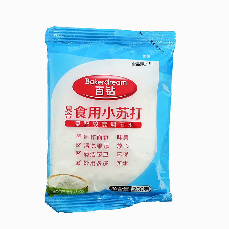 Baidian Edible Baking Soda Sodium Bicarbonate Baking Powder Biscuit Ingredient 250G/1Kg