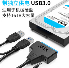 USB3.0�DSATA��򌾀22pin2.5/3.5��CеӲ�P�pUSB�D�Ӿ���DC���