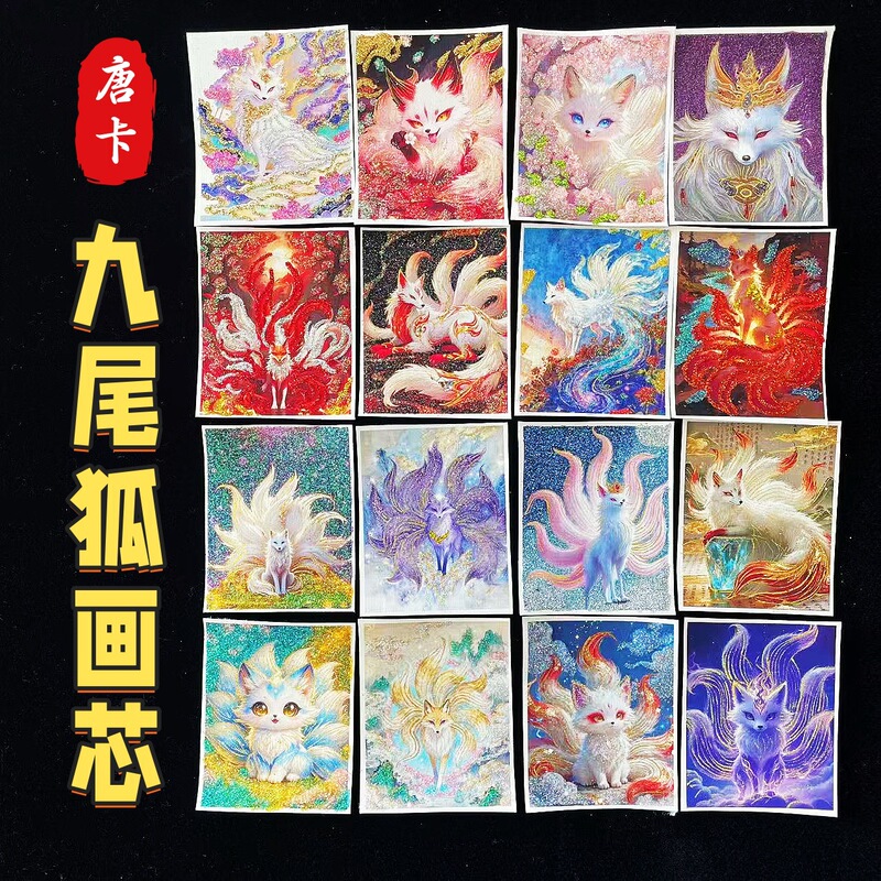 Nine-Tailed Fox Thangka Painting Core, New Craftsmanship, Fox Fairy Deity Thangka Core, Hand-Painted Gold and Colored Gold Thangka Canvas, Customizable
