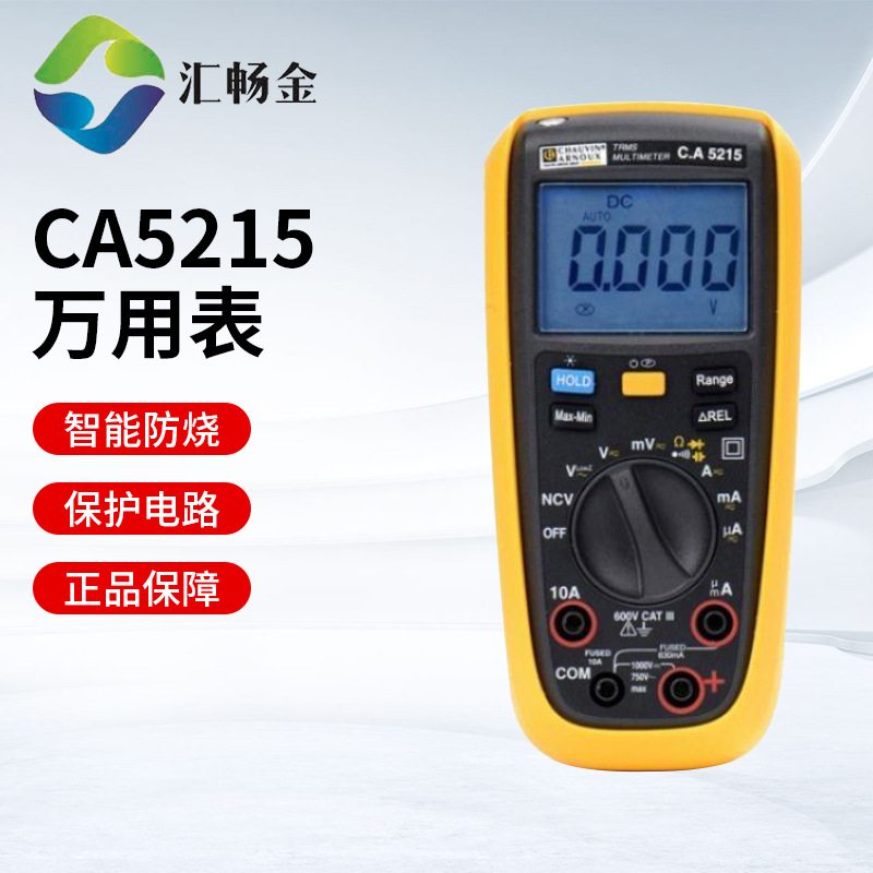 法国CA高精度全自动检测电工小型便携式万用表CA5215