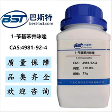 1-�л��������� 4981-92-4   ����&ge;95.0%