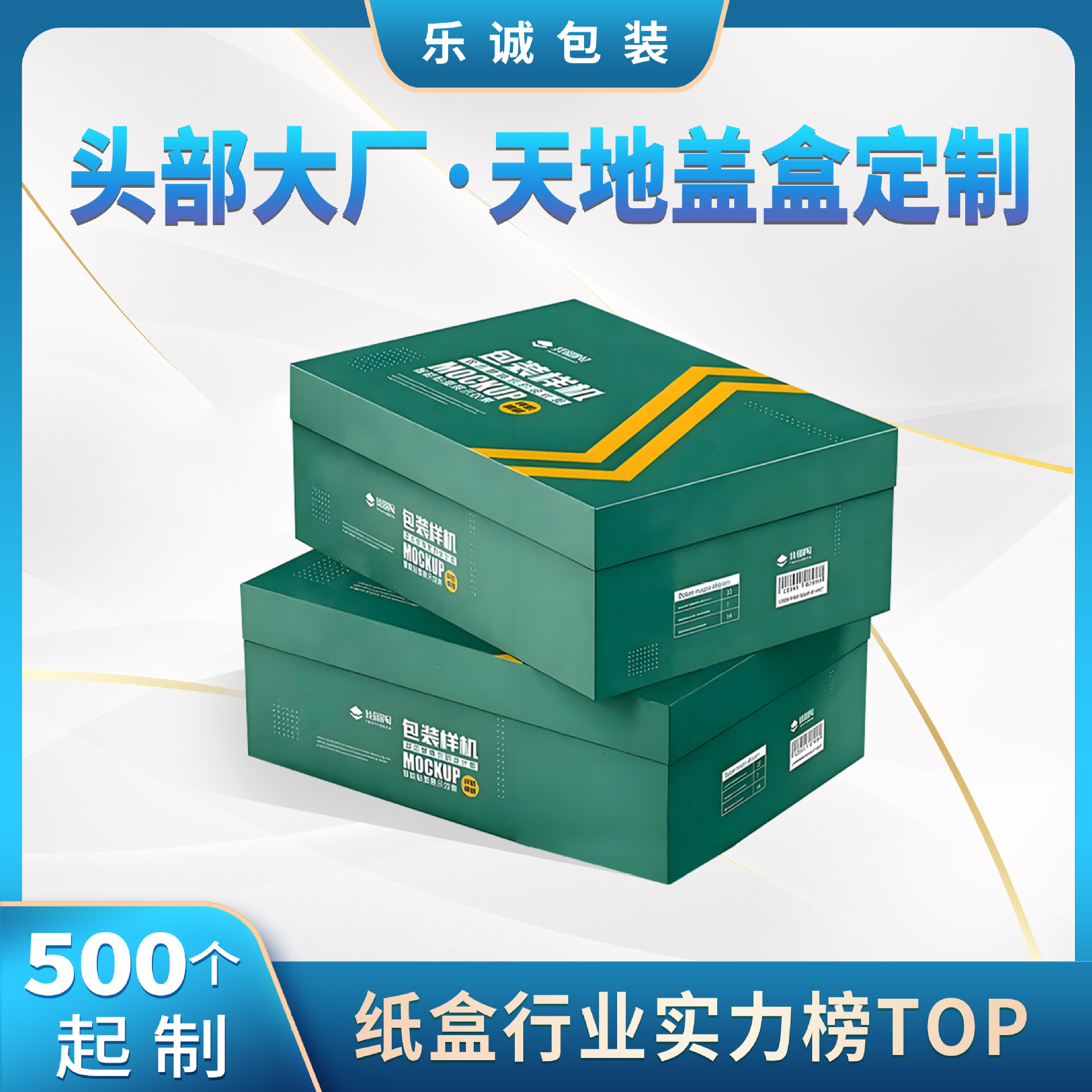 Коробка с крышкой неба и земли персонализирована; все можно персонализировать