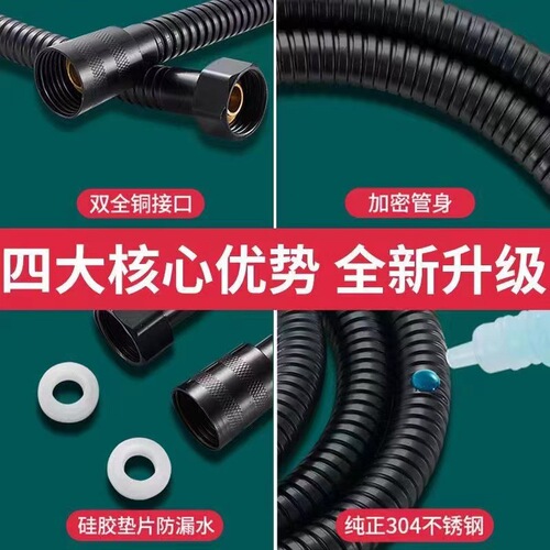 Hose shower water heater outlet pipe shower rain connecting pipe nozzle universal explosion-proof bathroom accessories set