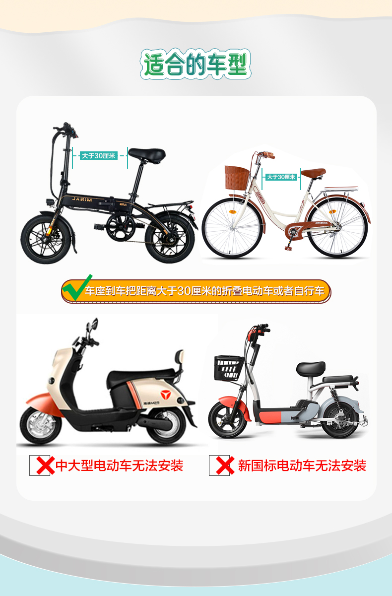 Suitable for Bicycle Front-Mounted Child Seats, Shared Bicycle Baby Seats, Folding Bicycles, Commuter Bikes, and Infant Seats