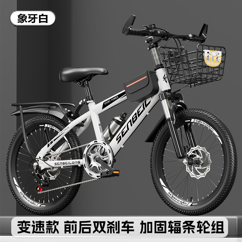 Adult Bicycle, Children's Mountain Bike, Primary and Secondary School Students' Men's and Women's Bicycle 18/20/24/26 "8 Years Old 9-13