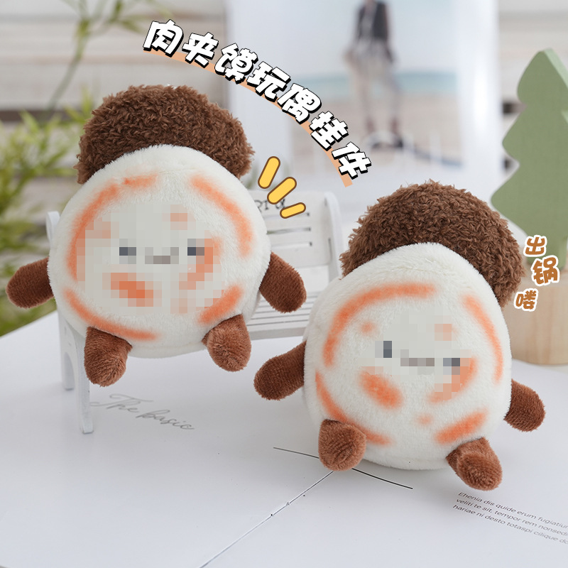 先肉夹馍玩偶呆萌可爱装饰毛绒玩西安文创肉夹馍毛绒挂件现货