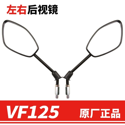 Motorcycle rearview mirror pedal motorcycle VSR VF125 - 1-pair-of-left-and-right-rearview-mirrors-original-genuine-product