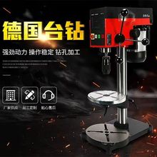 家用多功能钻孔台钻小型220V大功率高精度德国无极变速微型钻床