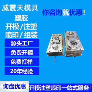 2025新款注塑开模定做开模注塑模具加工设计塑料件模具生产厂家-阿里巴巴