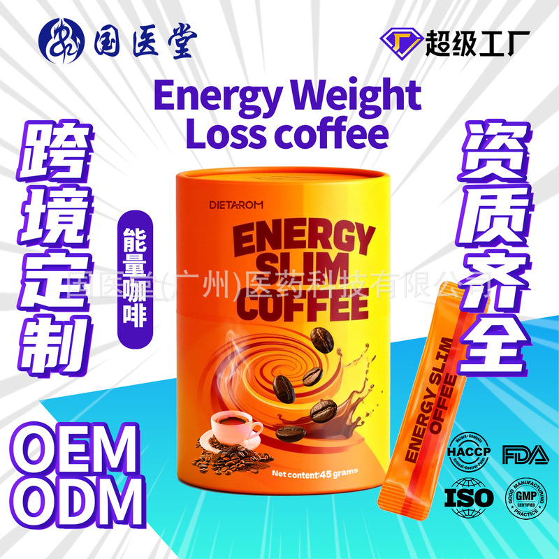 European and American Hot-Selling Powerful Energy Coffee Energy Weight Loss Coffee Energy Black Coffee Processing European and American Hot-Selling Powerful Energy Coffee Energy Weight Loss Coffee Energy Black Coffee Processing