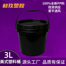 黑色3L油墨塑料桶 化工色浆手提3KG圆桶3升胶桶带盖子3L黑桶
