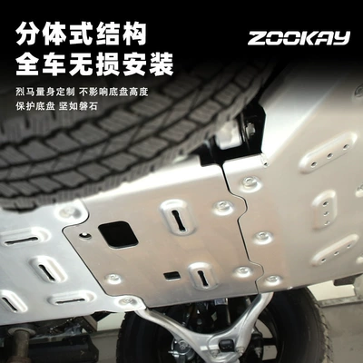 Engine Guard Plate, Ford Underbody protection plate/engine baffle