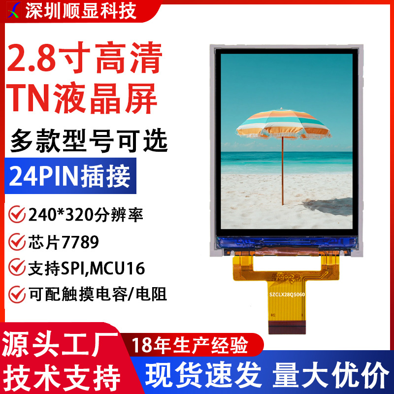 2.8 düymlük TFT LCD ekran, 24 pin, SPI interfeysli