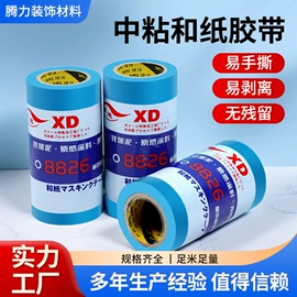 工业产品胶带;办公用品胶带;保护膜