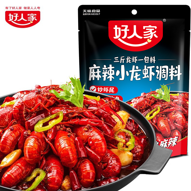 好人家麻辣小龙虾调料200g炒辣蟹田螺海鲜料香辣蒜蓉十三香调味料