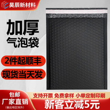 黑色共挤膜气泡袋自黏袋气泡信封袋快递打包包装泡沫袋现货批发
