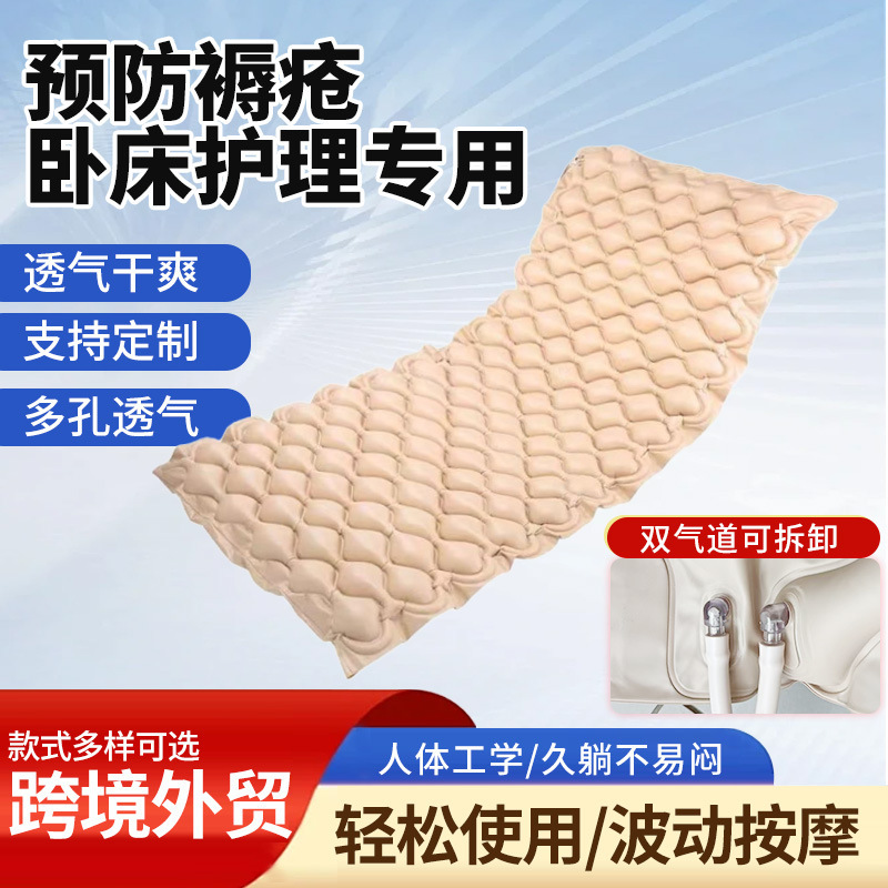 Anti-Decubitus Air Mattress Elderly Care Mattress Massage Anti-Decubitus Air Mattress Bed Paralysis Patient Care Mattress Home Mattress