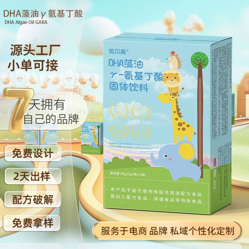 Масло водорослей DHA, порошок γ-амино酪酸, кальций, цинк, лизин, твердый напиток, γ-амино酪酸, молодость, OEM