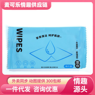 Mystery Single-piece Cleaning Wipes Cleaning Accessories Sexy Box Gauge 2000