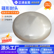 多种规格支持定/制 国标非标铁封头 压力容器锅炉封头 碟形封头