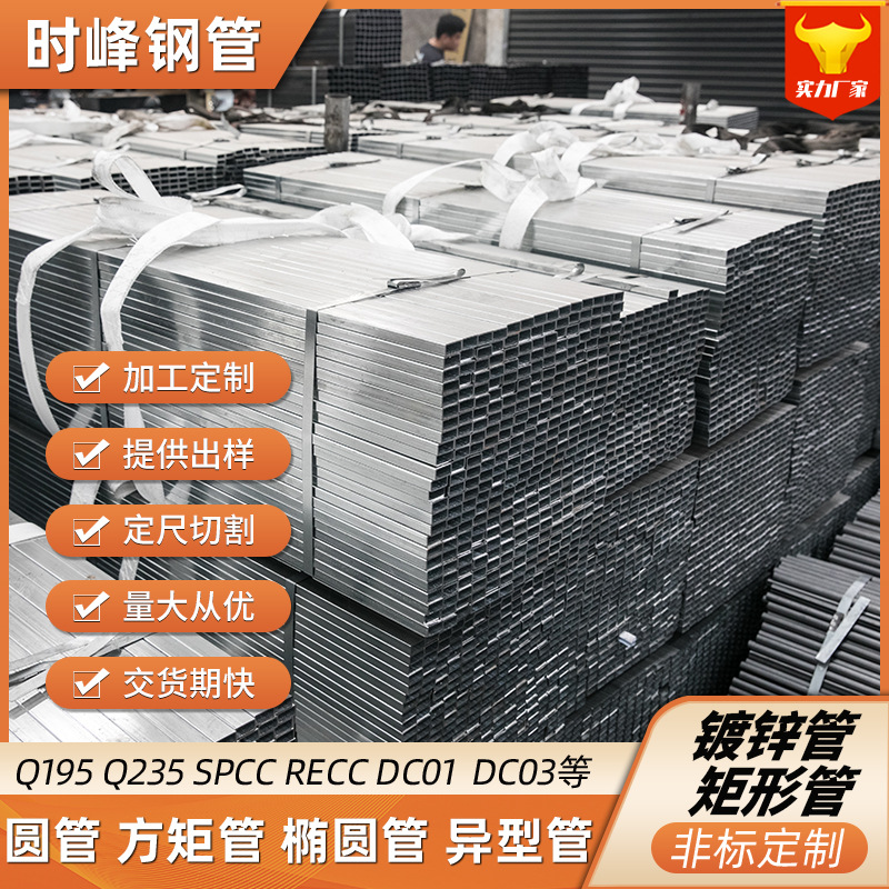 镀锌方管矩管轨道管薄壁镀锌管加工建筑装饰用镀锌方管厂家