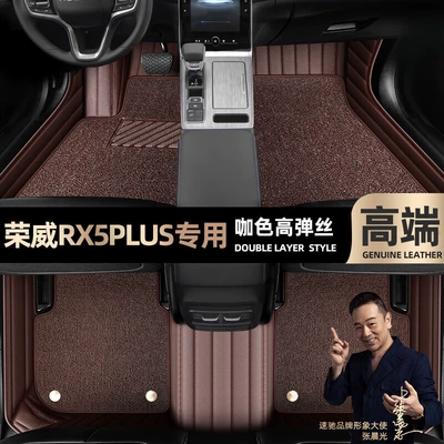 Ayaqaltılar (Kovriklər) Roewe RX5PLUS foot pads fully - curry-color-leather-curry-color-high-stretch-silk-double-layer