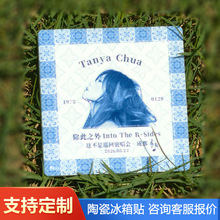 陶瓷冰箱贴明星周边动漫周边物料美浓烧凹凸浮雕五月天物料