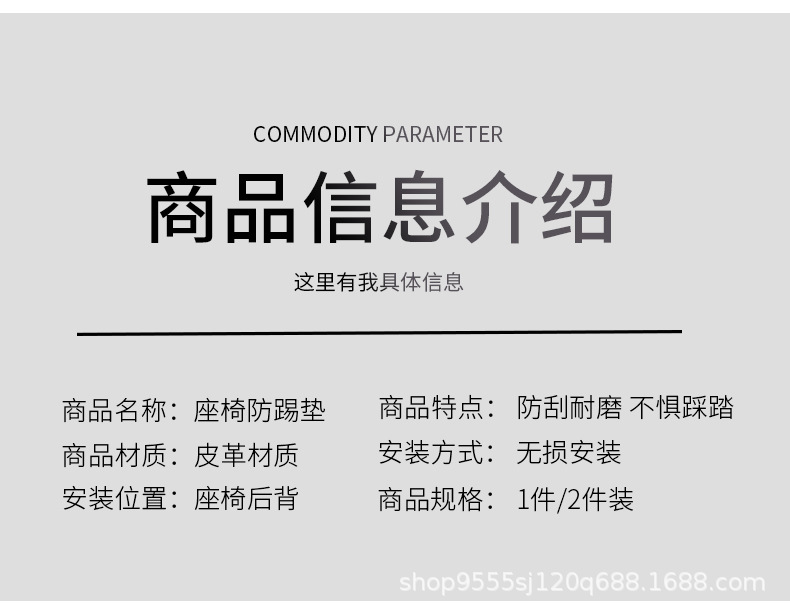 防踢垫_12.jpg
