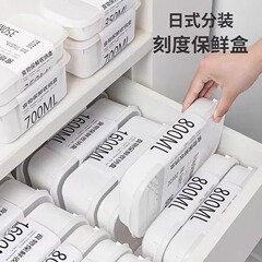 冷蔵庫特殊冷凍肉包装コンパートメントボックス食品保存収納ボックス果物と野菜の保存ボックス食品グレード