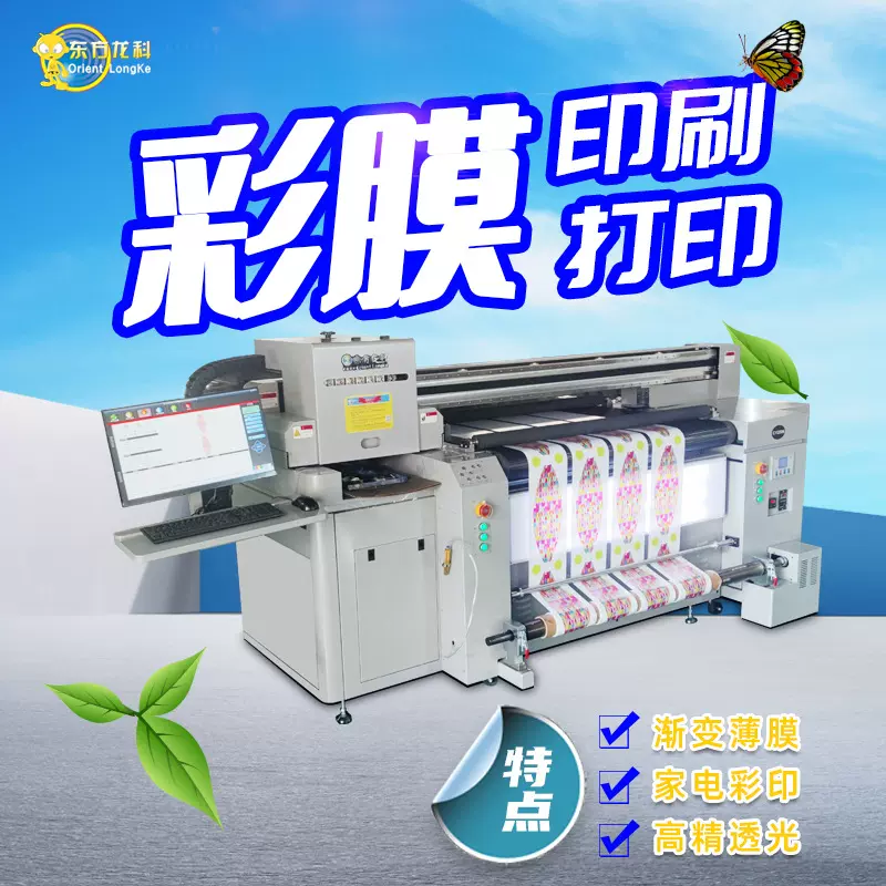 透明PVC桌垫打印机皮革气模3D个性数码印刷机 导带式卷对卷打印机