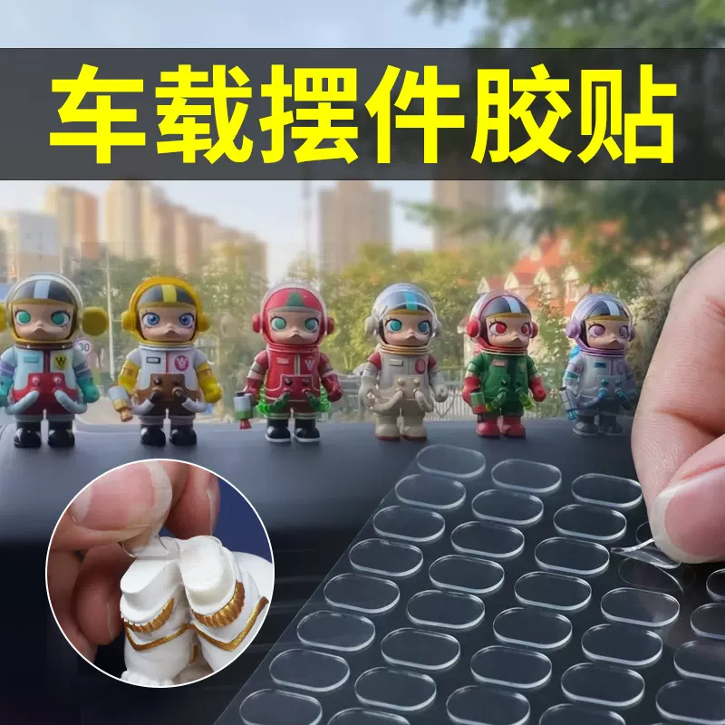 哪吒手办固定无痕胶泡泡玛特盲盒透明亚克力双面胶气球易撕拉点胶
