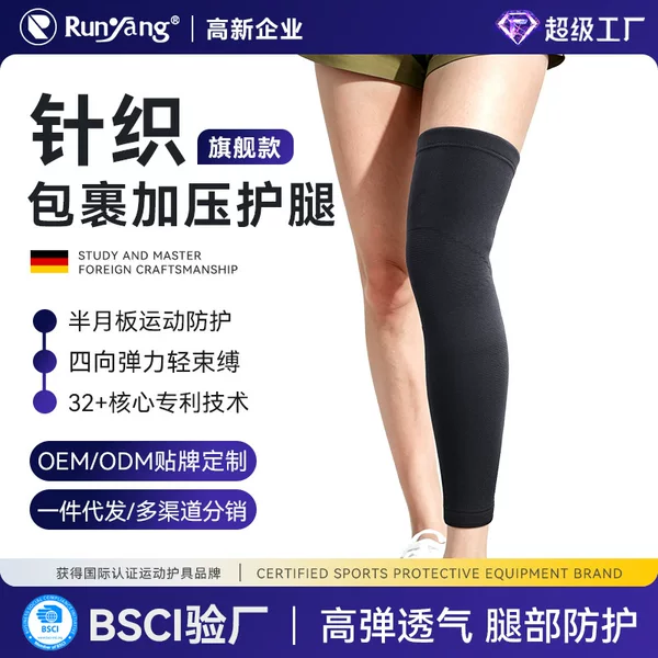 Cross-Border Full-Leg Protective Sleeve for Running and Basketball, Knee Protector, Non-Slip Calf Knee Joint Comfortable and Warm Long Knee Brace