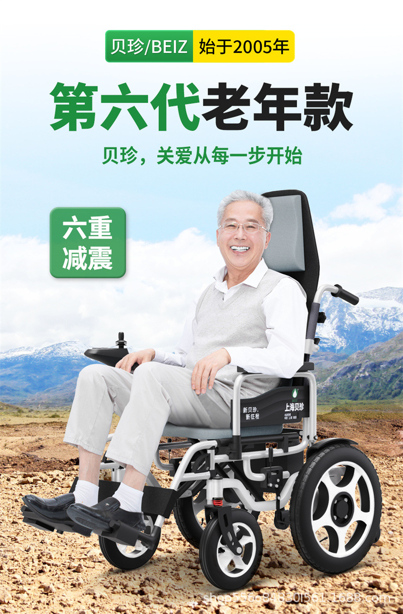 Beizhen Electric Wheelchair Intelligent Fully Automatic Foldableing Lightweight Toilet Special Disabled Double Elderly Scooter