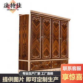 意大利奢华欧式实木衣柜法式宫廷四门大衣橱新古典雕花家具
