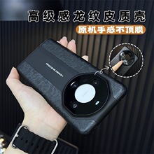 龙纹皮质适用华为mate70pro手机壳60新款60rs非凡大师50pro保护套