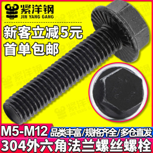 304���P䓺�ɫ���m˨���Ƿ��m�^�ݽz���\�����Ƿ��m��˨M5/M6/M8