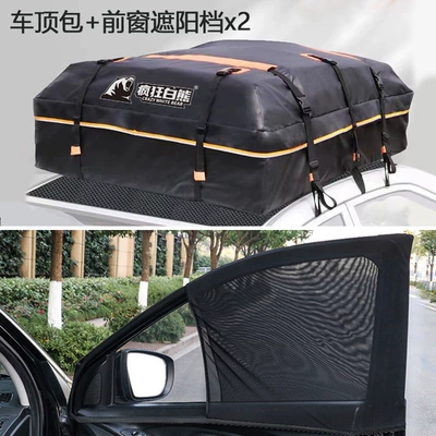 Roof box models】Crazy White Bear roof luggage - black-and-orange-12959943cm-packaging-sent-randomly-front-window-sunshade2