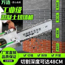 【新款】切墙机切墙角新款钢筋混凝土大功率万造切墙机改门切割