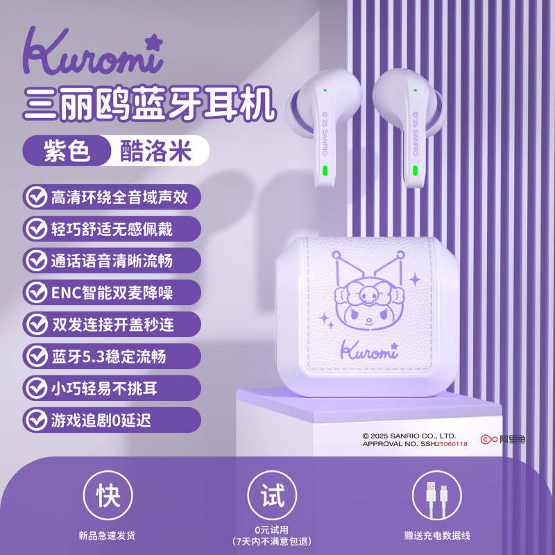 サンリオワイヤレス Bluetooth ヘッドセット Apple Huawei 社ユニバーサル真のワイヤレスノイズリダクション高品質ギフト在庫あり|undefined