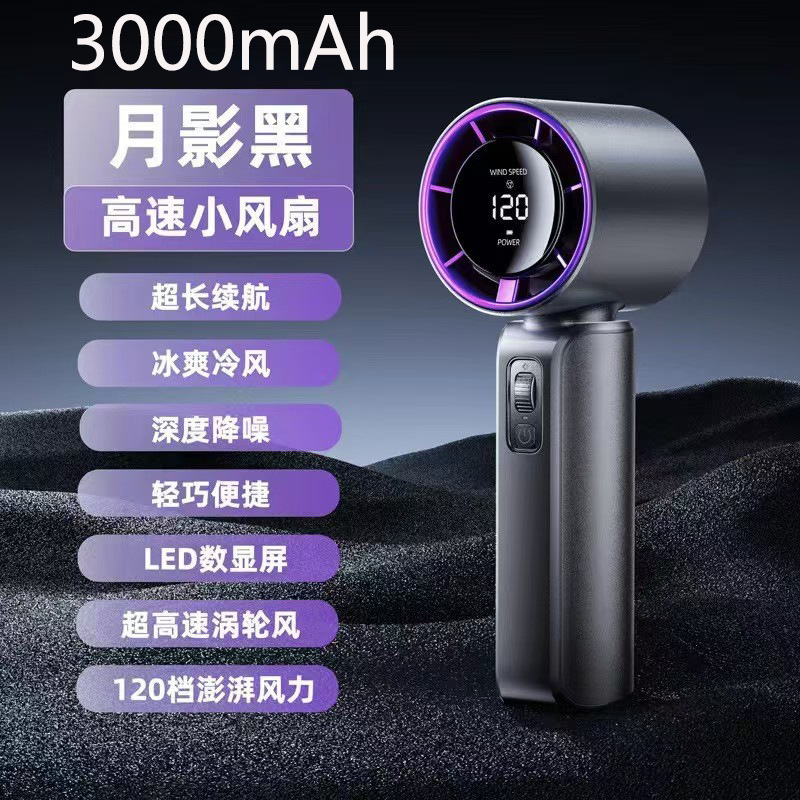 2025 新型ハンドヘルド小型ファン、ポータブル、小型、ミニ充電式、超静音オフィスデスクトップ|undefined