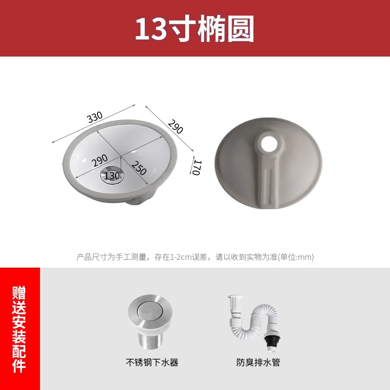 Elíptico de 13 pulgadas + drenaje