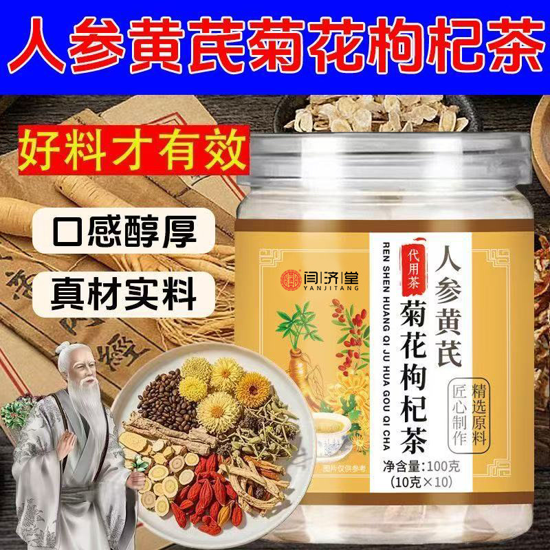 Ginseng Astragalus Chrysanthemum Goji Wellness Tea Blend 10g x 10 Cold Brew Sachets overview
